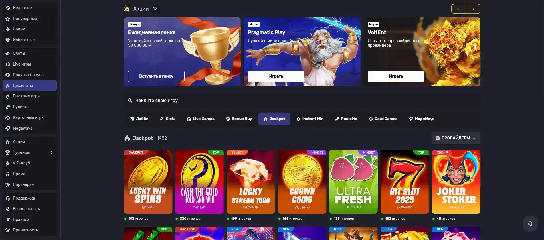 Стратегии игры в игровых автоматах